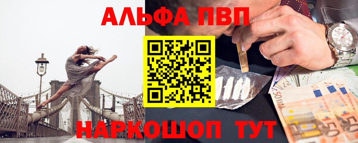 APVP VHQ  Вход с VPN  APVP VHQ  APVP кристаллы  Гусиноозёрск 