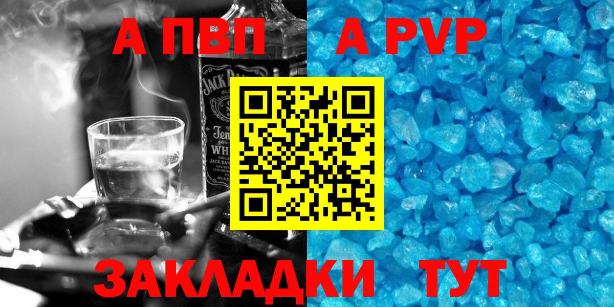 А ПВП Соль Гусиноозёрск