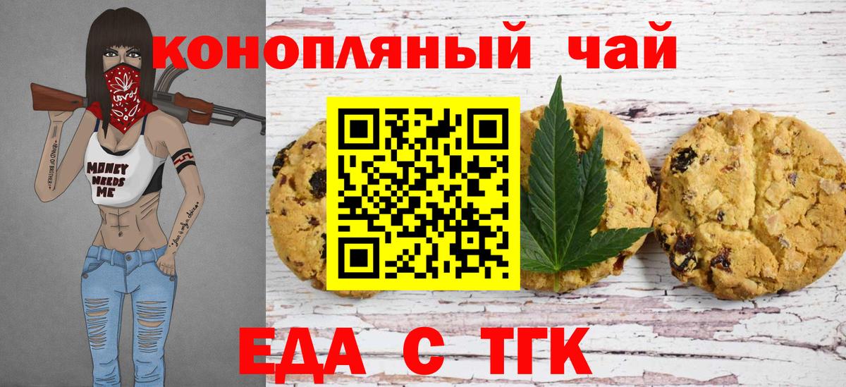 Гусиноозёрск  Canna-Cookies марихуана  Вход с VPN 