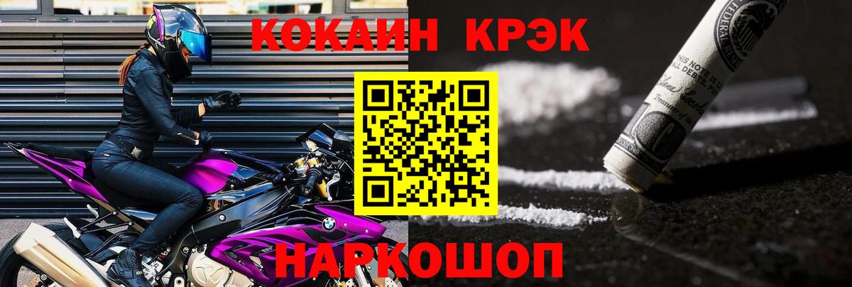 COCAIN 99%  COCAIN 97%  Вход с VPN  Гусиноозёрск 