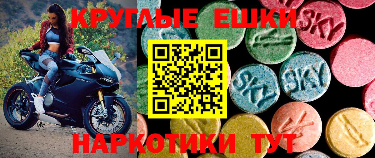 ЭКСТАЗИ 300 mg Гусиноозёрск