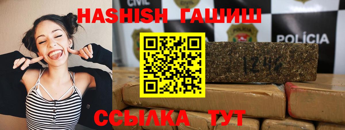Гусиноозёрск  Гашиш Cannabis  Гашиш хэш  Вход с VPN 