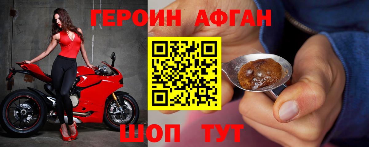 Героин герыч  Вход с VPN  ГЕРОИН  Гусиноозёрск 