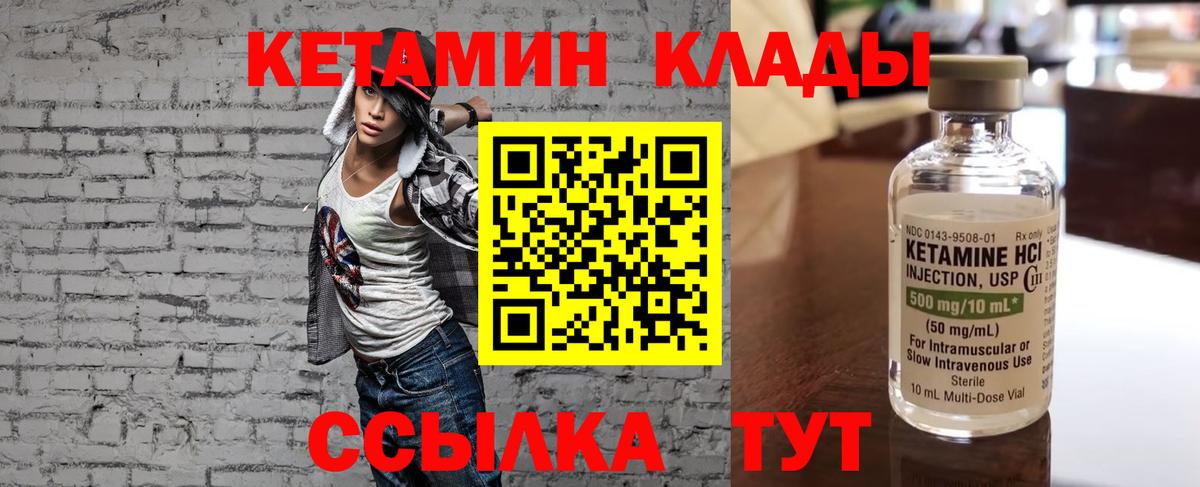 Кетамин VHQ  Вход с VPN  Гусиноозёрск 