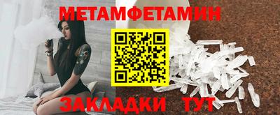 первитин Ливны