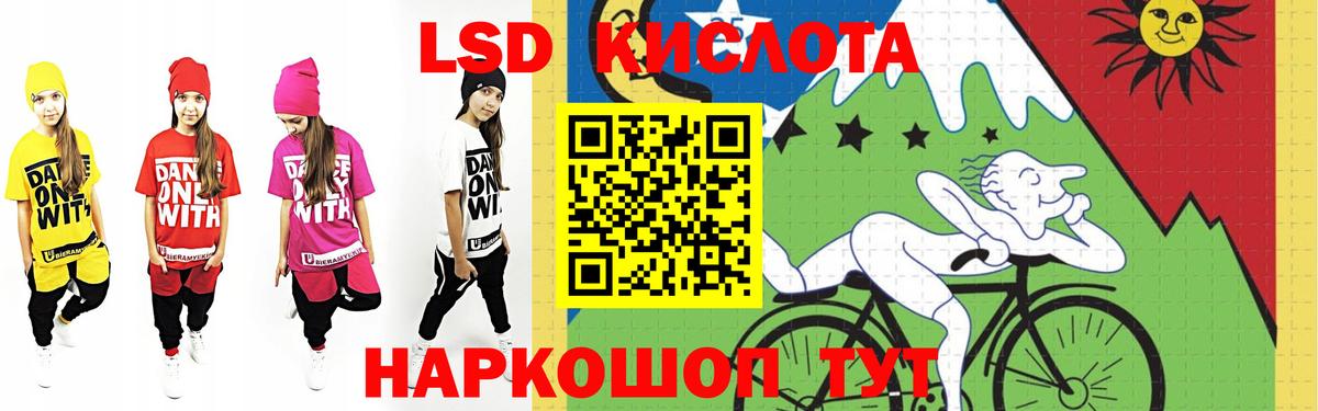 LSD-25 экстази кислота  Вход с VPN  Гусиноозёрск  ЛСД экстази  ЛСД экстази ecstasy 