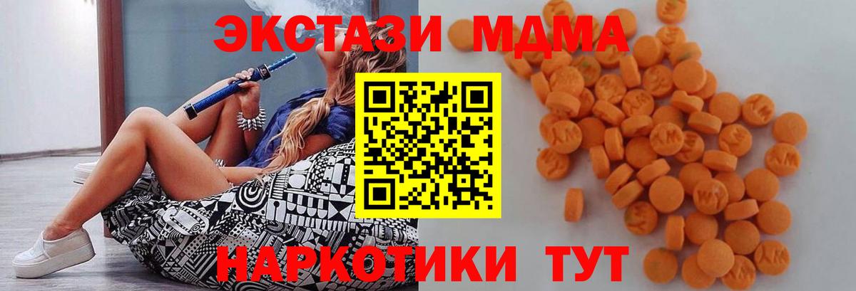 MDMA Molly  МДМА Molly  Вход с VPN  Гусиноозёрск 