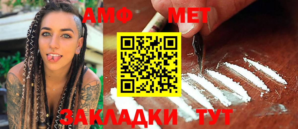 МЕТАМФЕТАМИН Methamphetamine Гусиноозёрск