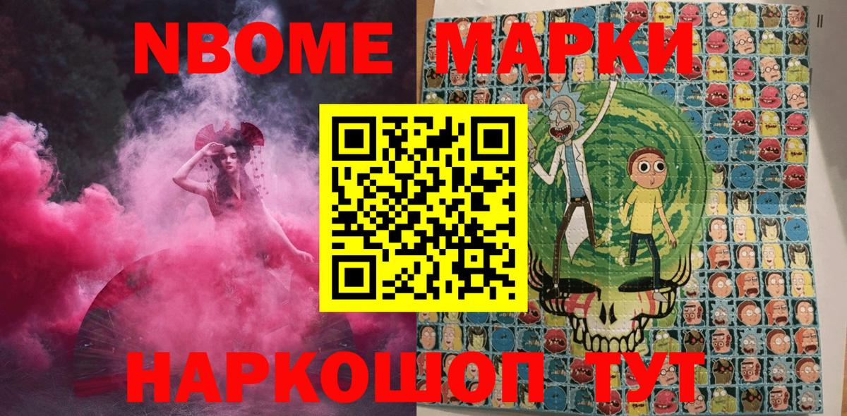 Марки N-bome  Наркотические марки 1,8мг  Гусиноозёрск  где купить наркоту  Наркотические марки 1,8мг  Вход с VPN 