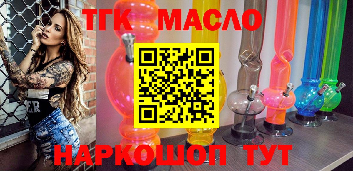 ТГК вейп  Вход с VPN  Гусиноозёрск 