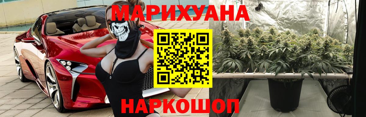 МАРИХУАНА Ganja Гусиноозёрск